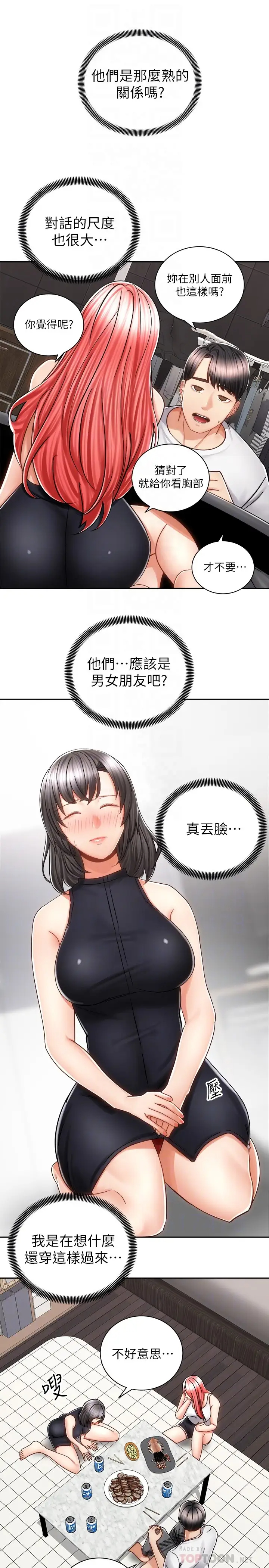 [Manhwa] Prepare the wavy horn in the riding position! Plot, big breasts#[40P]-17