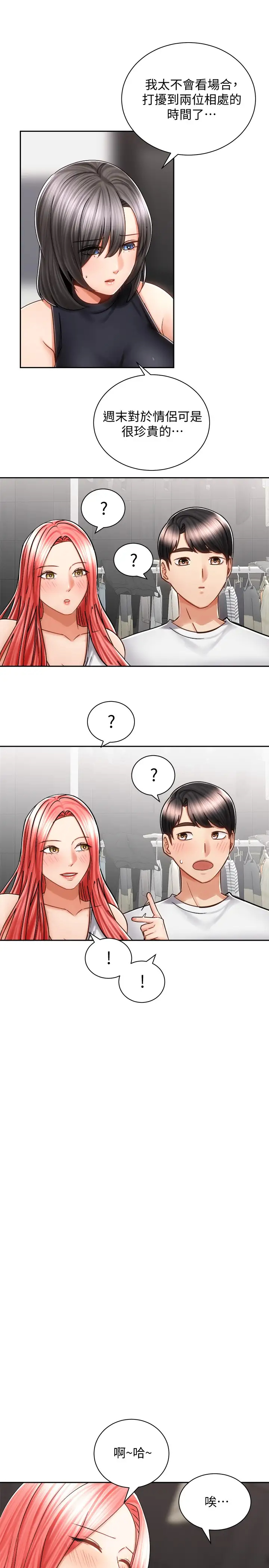 [Manhwa] Prepare the wavy horn in the riding position! Plot, big breasts#[40P]-19
