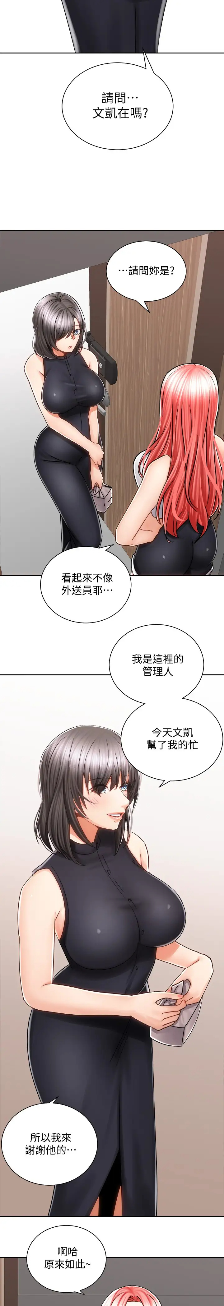 [Manhwa] Prepare the wavy horn in the riding position! Plot, big breasts#[40P]-2