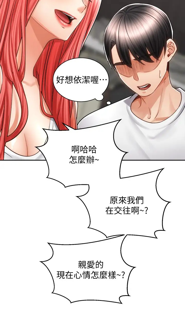 [Manhwa] Prepare the wavy horn in the riding position! Plot, big breasts#[40P]-20