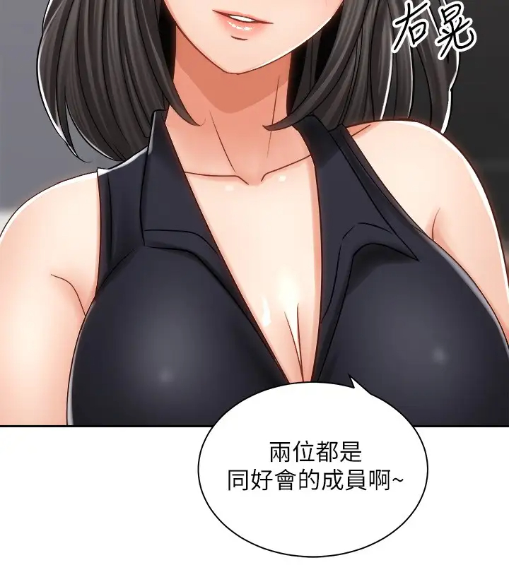 [Manhwa] Prepare the wavy horn in the riding position! Plot, big breasts#[40P]-22