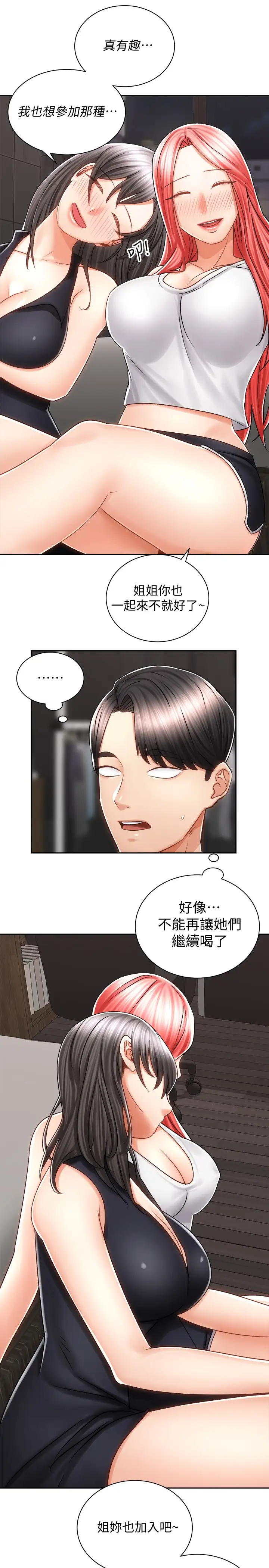 [Manhwa] Prepare the wavy horn in the riding position! Plot, big breasts#[40P]-23