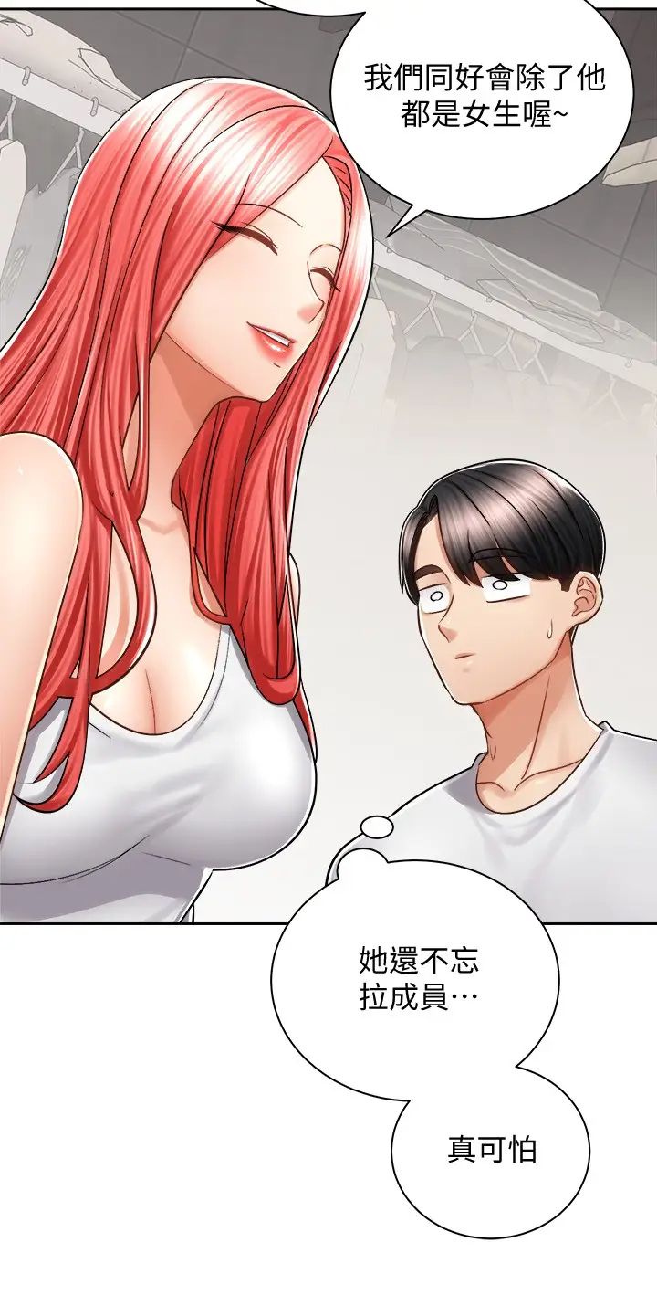 [Manhwa] Prepare the wavy horn in the riding position! Plot, big breasts#[40P]-24
