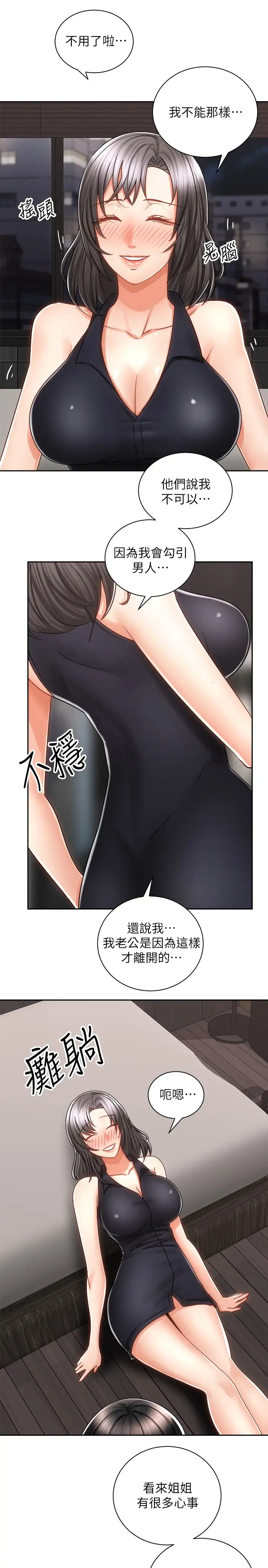 [Manhwa] Prepare the wavy horn in the riding position! Plot, big breasts#[40P]-25