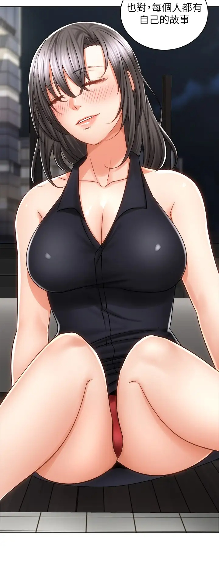 [Manhwa] Prepare the wavy horn in the riding position! Plot, big breasts#[40P]-26