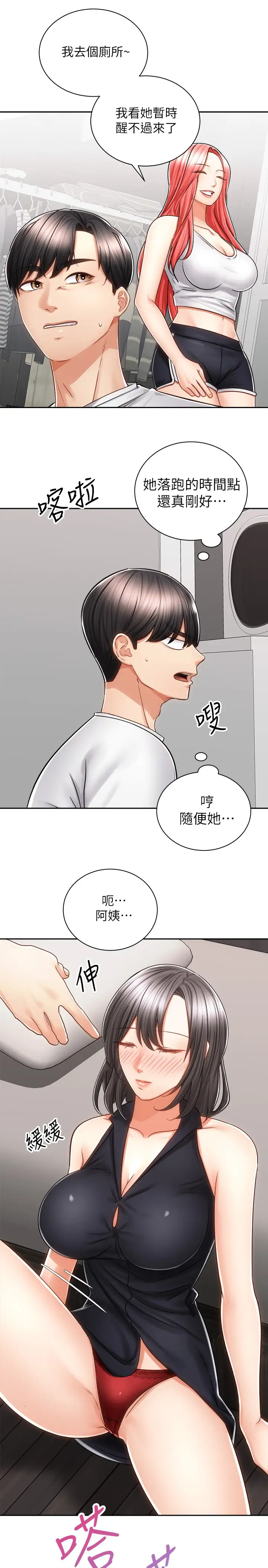 [Manhwa] Prepare the wavy horn in the riding position! Plot, big breasts#[40P]-27