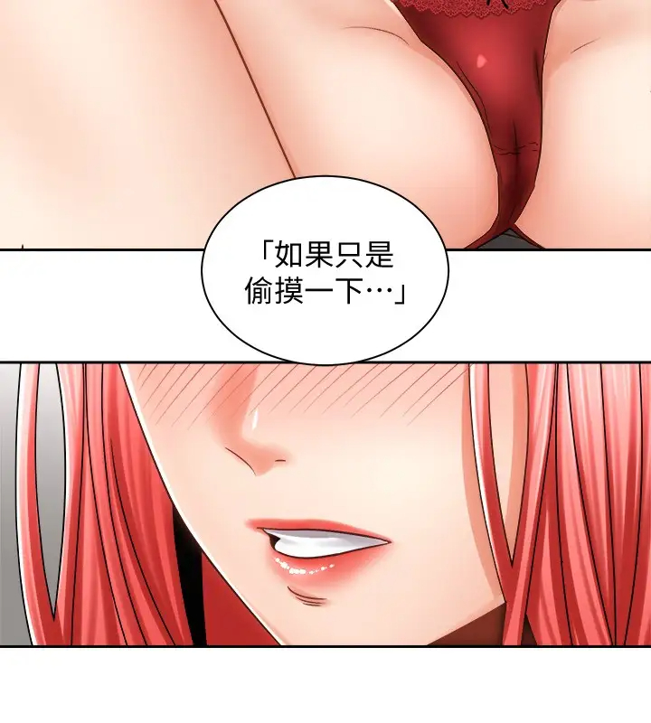 [Manhwa] Prepare the wavy horn in the riding position! Plot, big breasts#[40P]-30