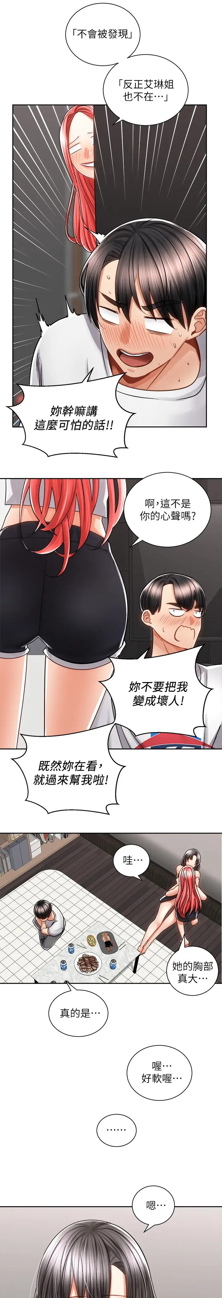 [Manhwa] Prepare the wavy horn in the riding position! Plot, big breasts#[40P]-31