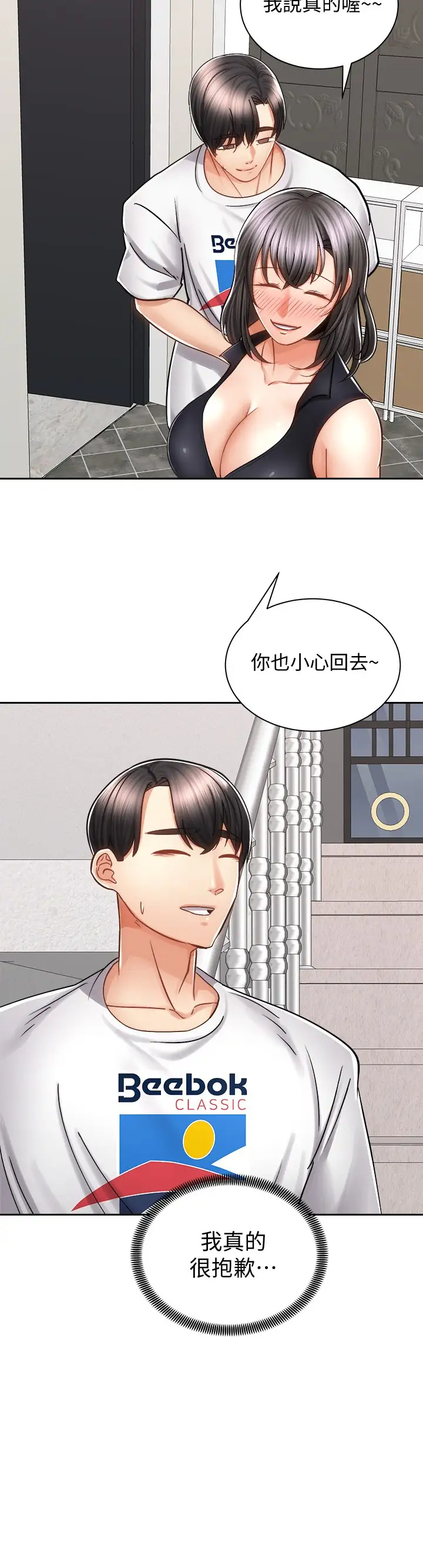 [Manhwa] Prepare the wavy horn in the riding position! Plot, big breasts#[40P]-34