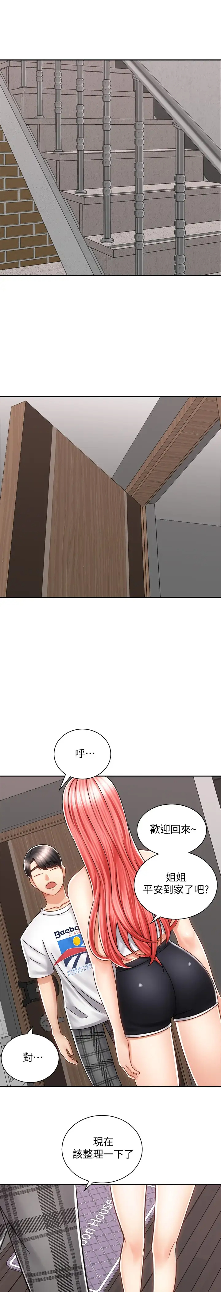 [Manhwa] Prepare the wavy horn in the riding position! Plot, big breasts#[40P]-35