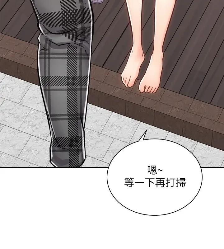 [Manhwa] Prepare the wavy horn in the riding position! Plot, big breasts#[40P]-36