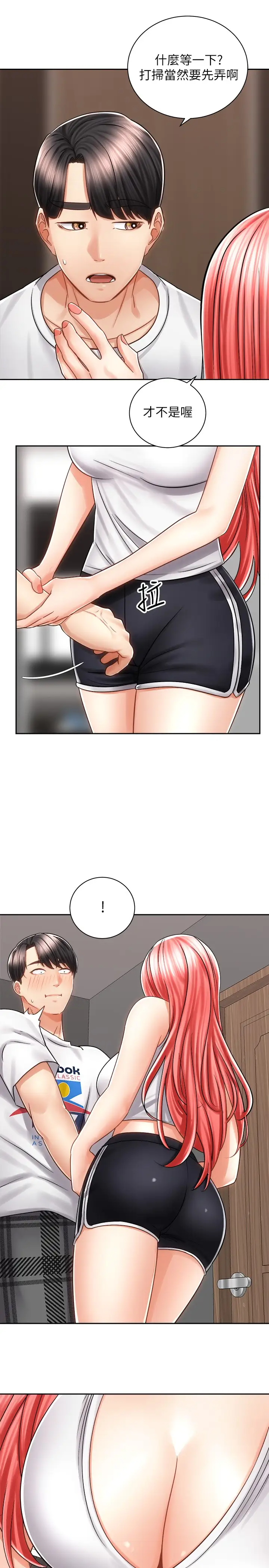 [Manhwa] Prepare the wavy horn in the riding position! Plot, big breasts#[40P]-37