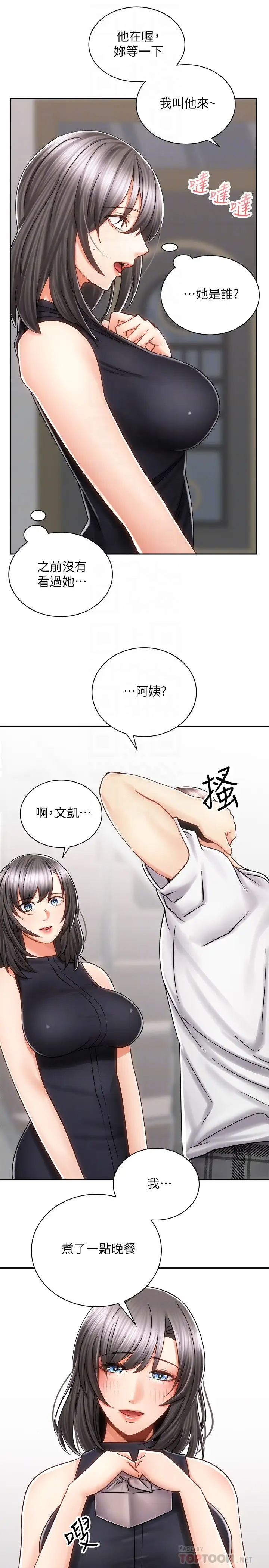 [Manhwa] Prepare the wavy horn in the riding position! Plot, big breasts#[40P]-4