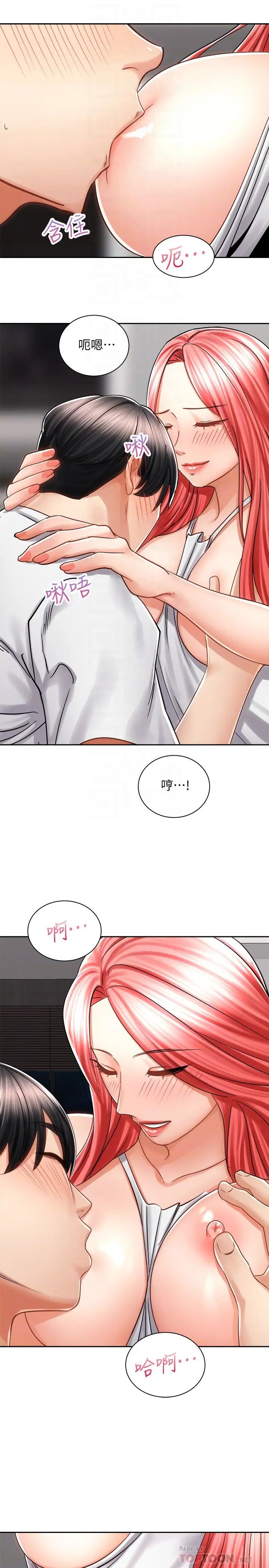 [韩国漫画] 骑乘姿势预备~起！ 剧情,巨乳大奶#[42P]-16
