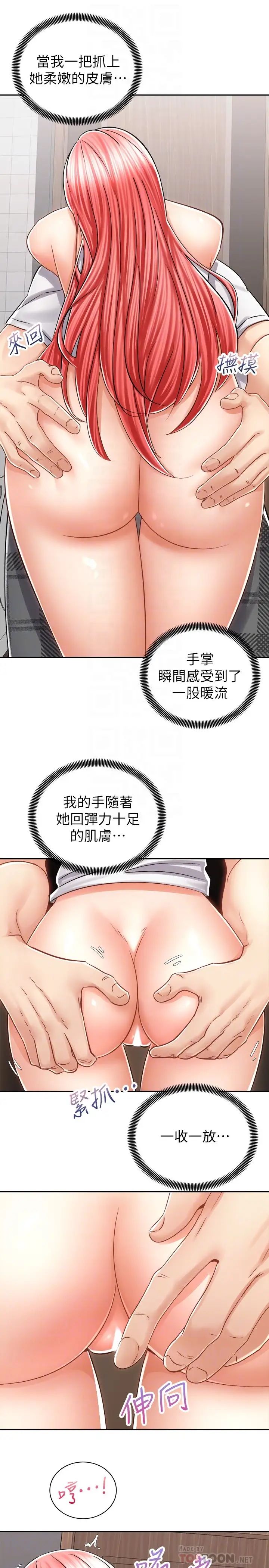 [韩国漫画] 骑乘姿势预备~起！ 剧情,巨乳大奶#[42P]-18