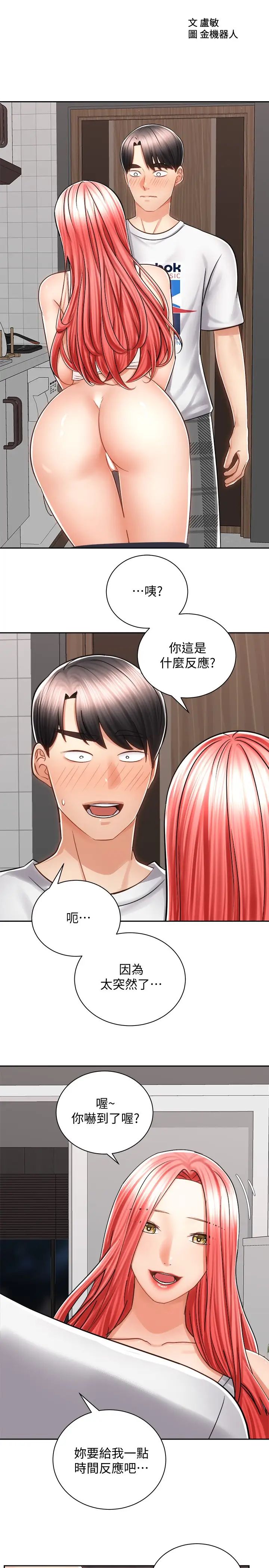 [韩国漫画] 骑乘姿势预备~起！ 剧情,巨乳大奶#[42P]-2