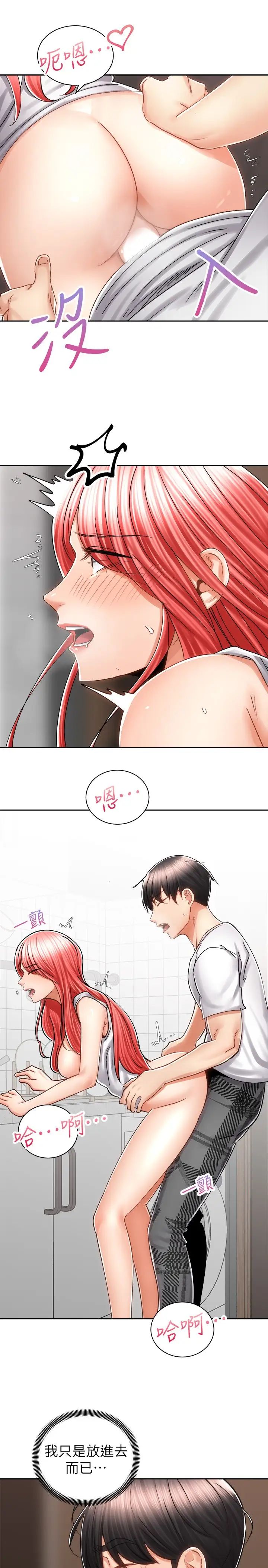 [韩国漫画] 骑乘姿势预备~起！ 剧情,巨乳大奶#[42P]-24