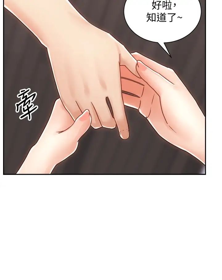 [韩国漫画] 骑乘姿势预备~起！ 剧情,巨乳大奶#[42P]-3