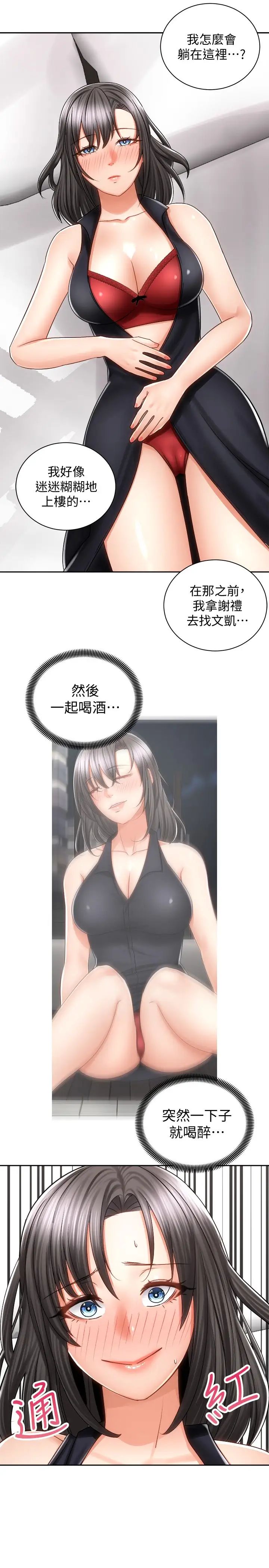 [韩国漫画] 骑乘姿势预备~起！ 剧情,巨乳大奶#[42P]-30