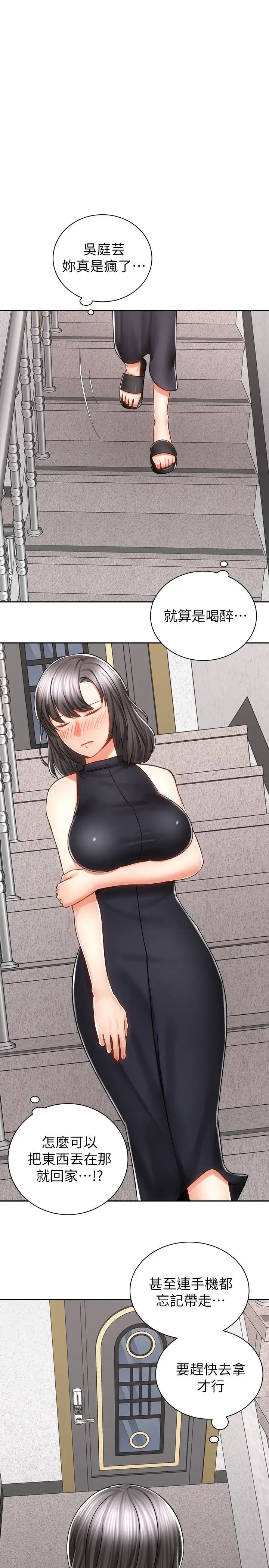 [韩国漫画] 骑乘姿势预备~起！ 剧情,巨乳大奶#[42P]-32