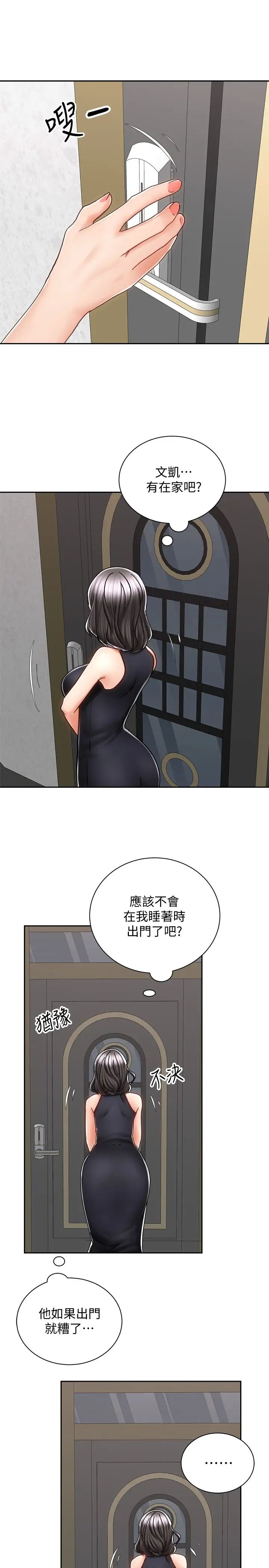 [韩国漫画] 骑乘姿势预备~起！ 剧情,巨乳大奶#[42P]-34