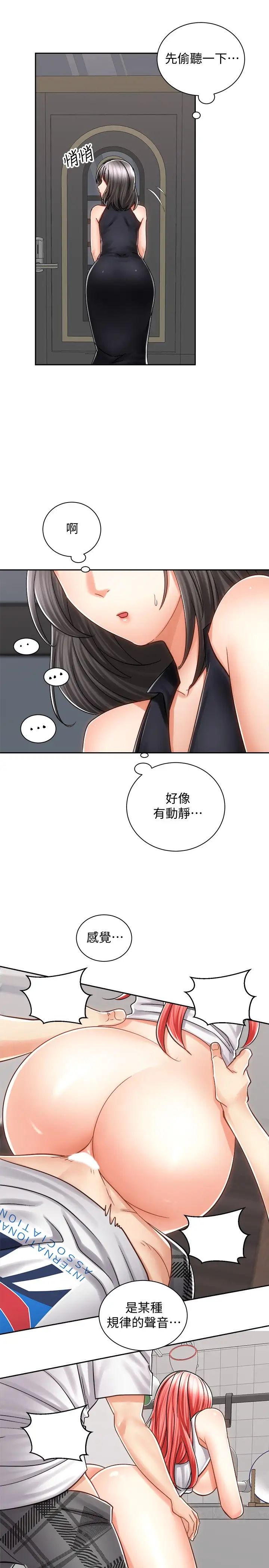 [韩国漫画] 骑乘姿势预备~起！ 剧情,巨乳大奶#[42P]-36
