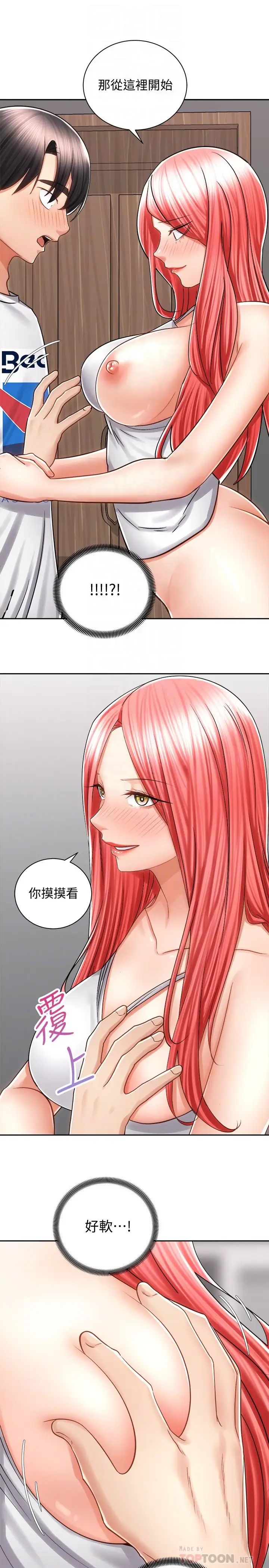 [韩国漫画] 骑乘姿势预备~起！ 剧情,巨乳大奶#[42P]-4