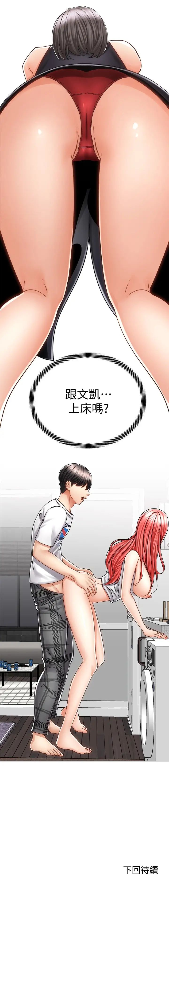 [韩国漫画] 骑乘姿势预备~起！ 剧情,巨乳大奶#[42P]-42