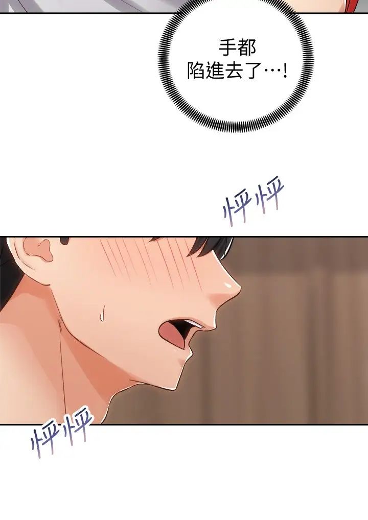 [韩国漫画] 骑乘姿势预备~起！ 剧情,巨乳大奶#[42P]-5