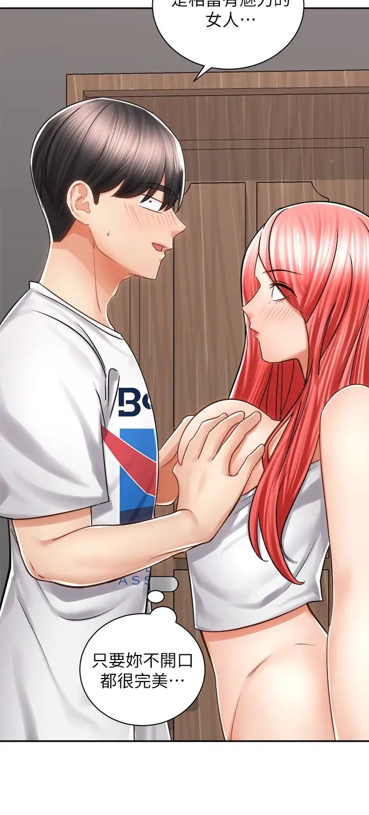 [韩国漫画] 骑乘姿势预备~起！ 剧情,巨乳大奶#[42P]-9