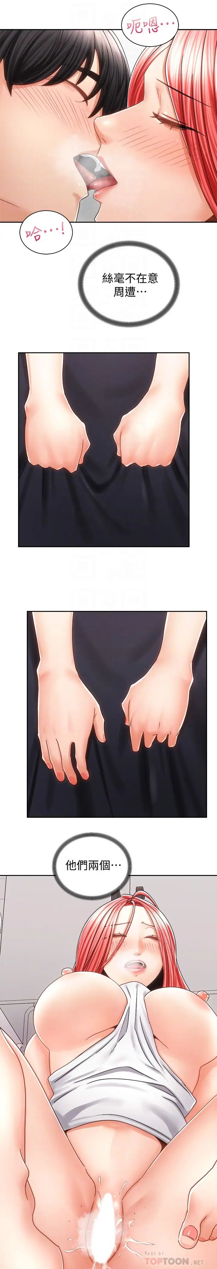 [Manhwa] Prepare the wavy horn in the riding position! Plot, big breasts#[39P]-10