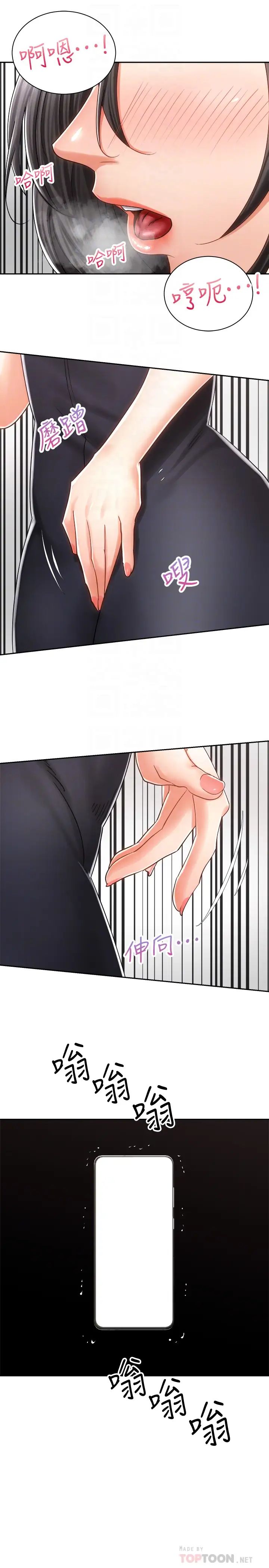 [Manhwa] Prepare the wavy horn in the riding position! Plot, big breasts#[39P]-14