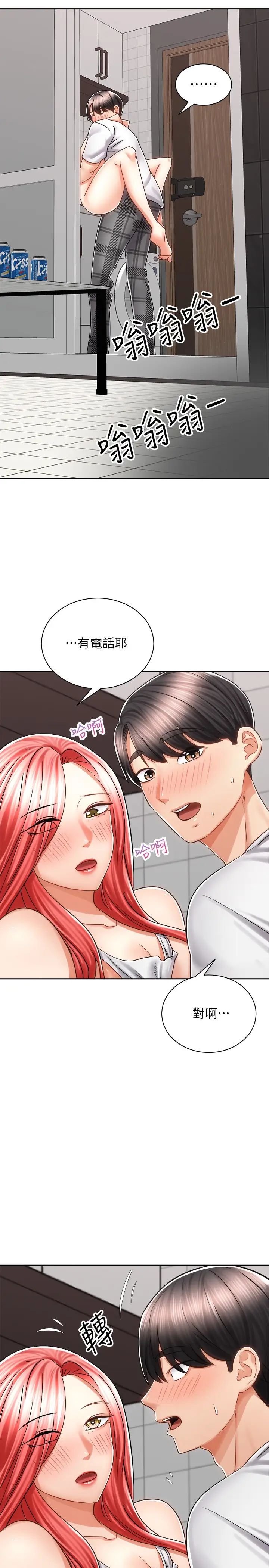 [Manhwa] Prepare the wavy horn in the riding position! Plot, big breasts#[39P]-15