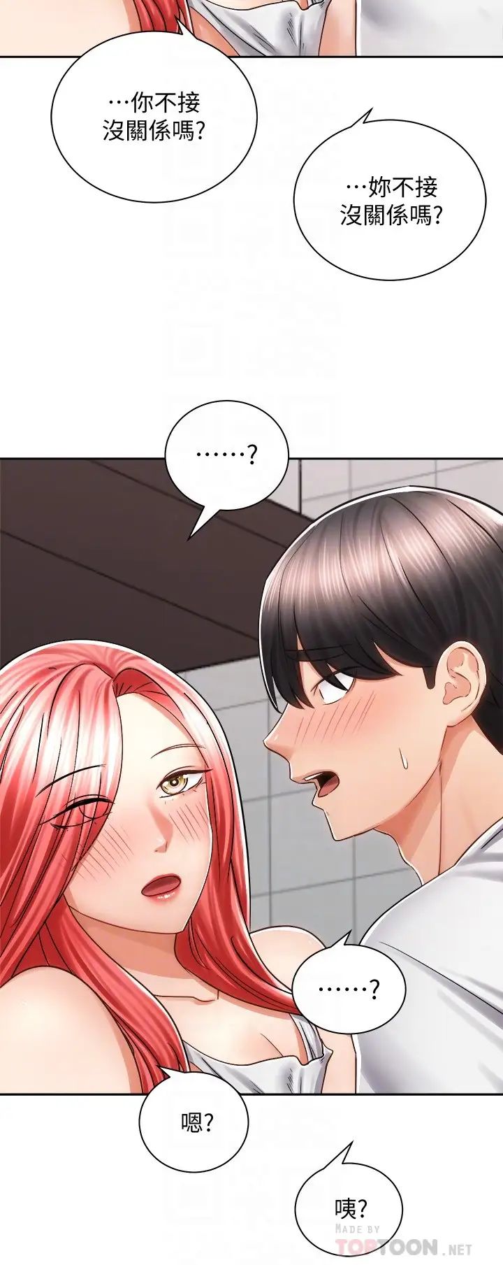 [Manhwa] Prepare the wavy horn in the riding position! Plot, big breasts#[39P]-16