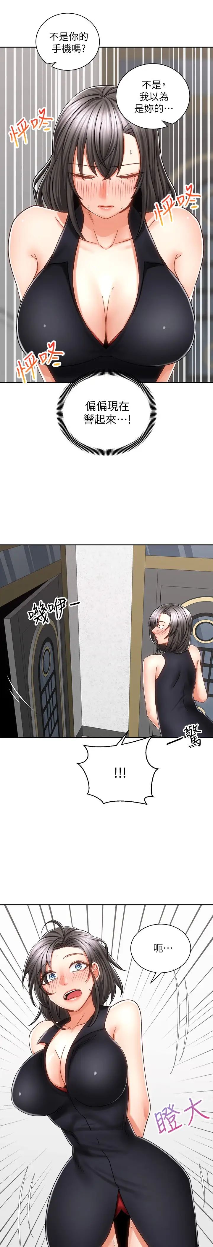 [Manhwa] Prepare the wavy horn in the riding position! Plot, big breasts#[39P]-17