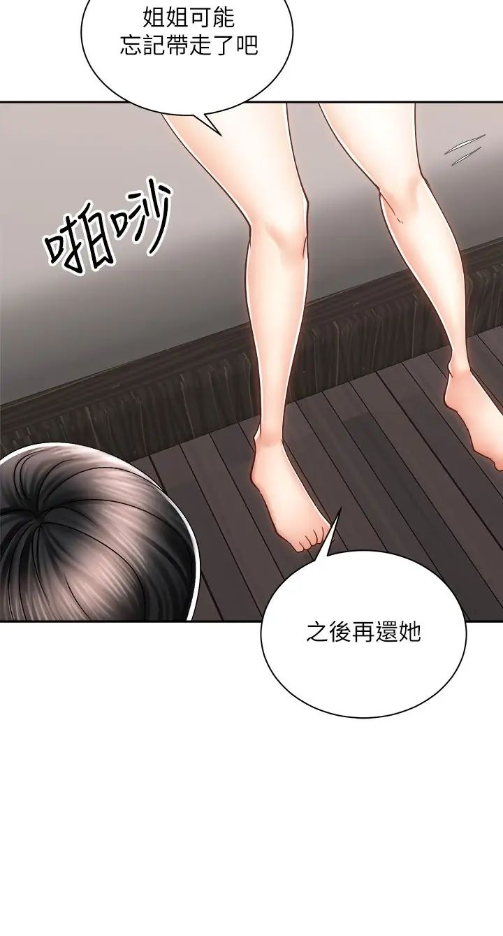 [Manhwa] Prepare the wavy horn in the riding position! Plot, big breasts#[39P]-20