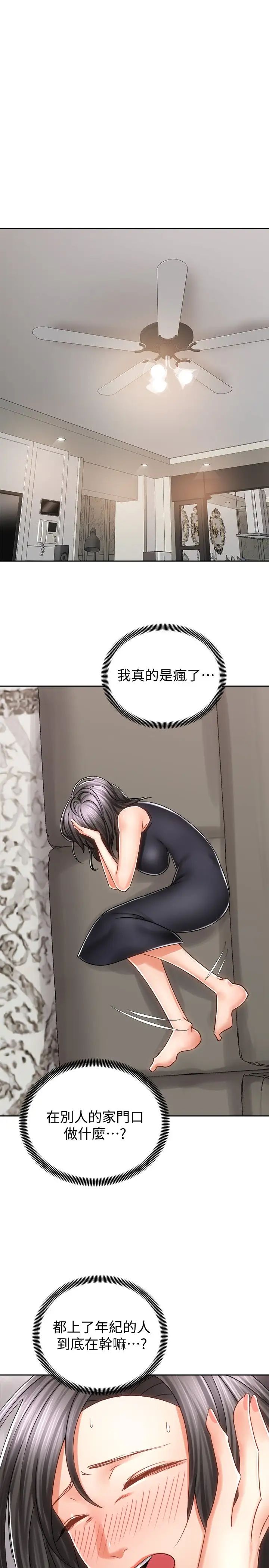 [Manhwa] Prepare the wavy horn in the riding position! Plot, big breasts#[39P]-23