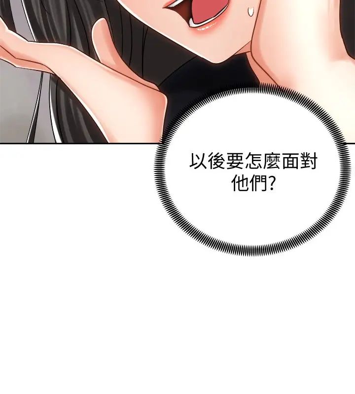 [Manhwa] Prepare the wavy horn in the riding position! Plot, big breasts#[39P]-24