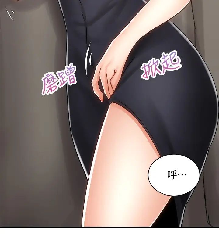 [Manhwa] Prepare the wavy horn in the riding position! Plot, big breasts#[39P]-28