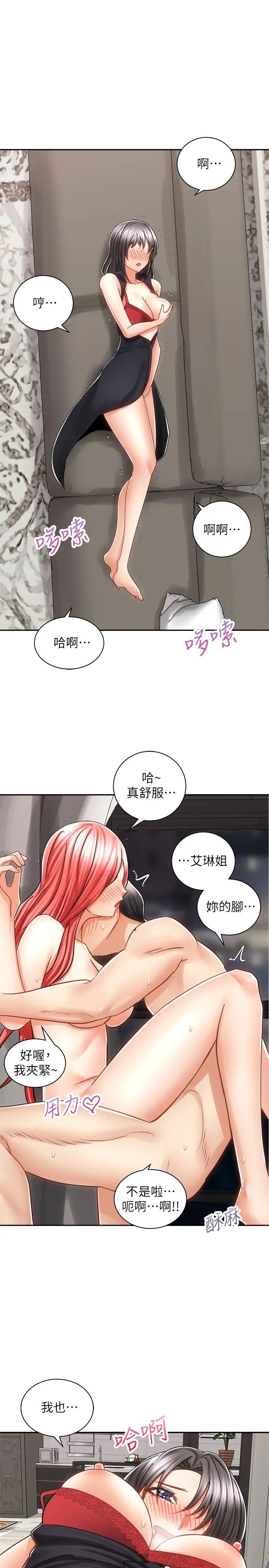 [Manhwa] Prepare the wavy horn in the riding position! Plot, big breasts#[39P]-38