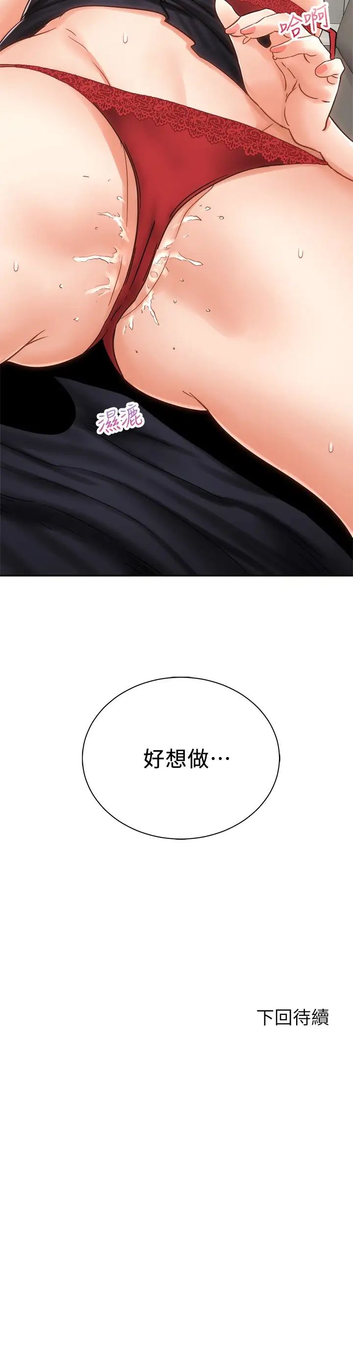 [Manhwa] Prepare the wavy horn in the riding position! Plot, big breasts#[39P]-39