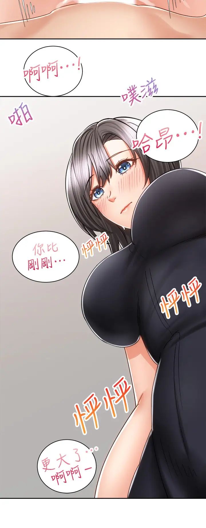 [Manhwa] Prepare the wavy horn in the riding position! Plot, big breasts#[39P]-5