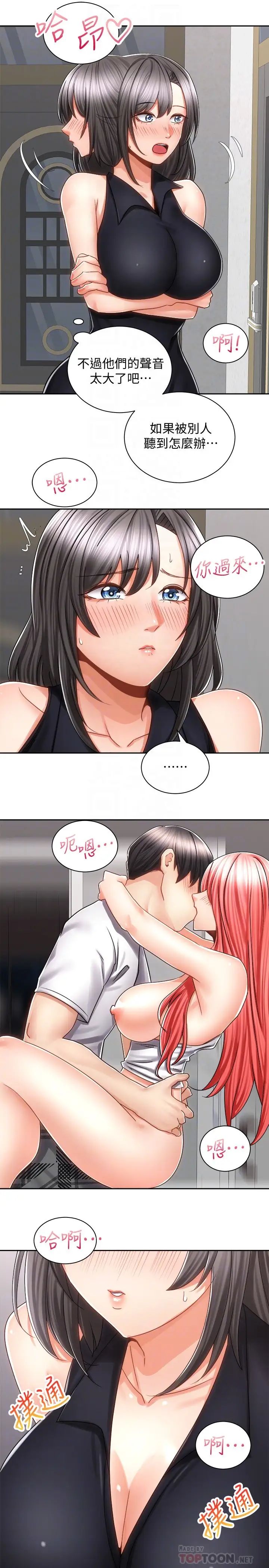 [Manhwa] Prepare the wavy horn in the riding position! Plot, big breasts#[39P]-8