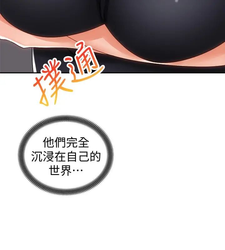 [Manhwa] Prepare the wavy horn in the riding position! Plot, big breasts#[39P]-9