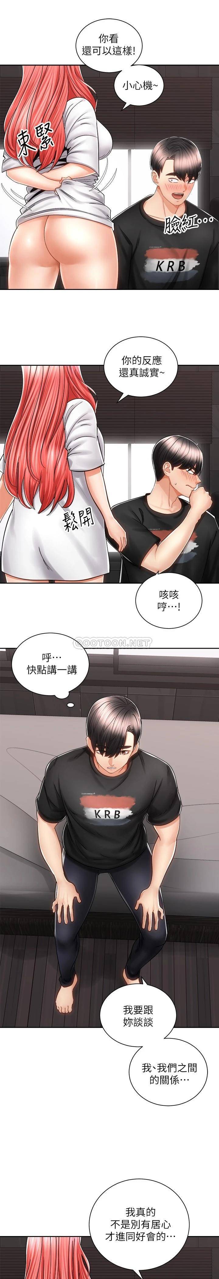 [Manhwa] Prepare the wavy horn in the riding position! Plot, big breasts#[35P]-10