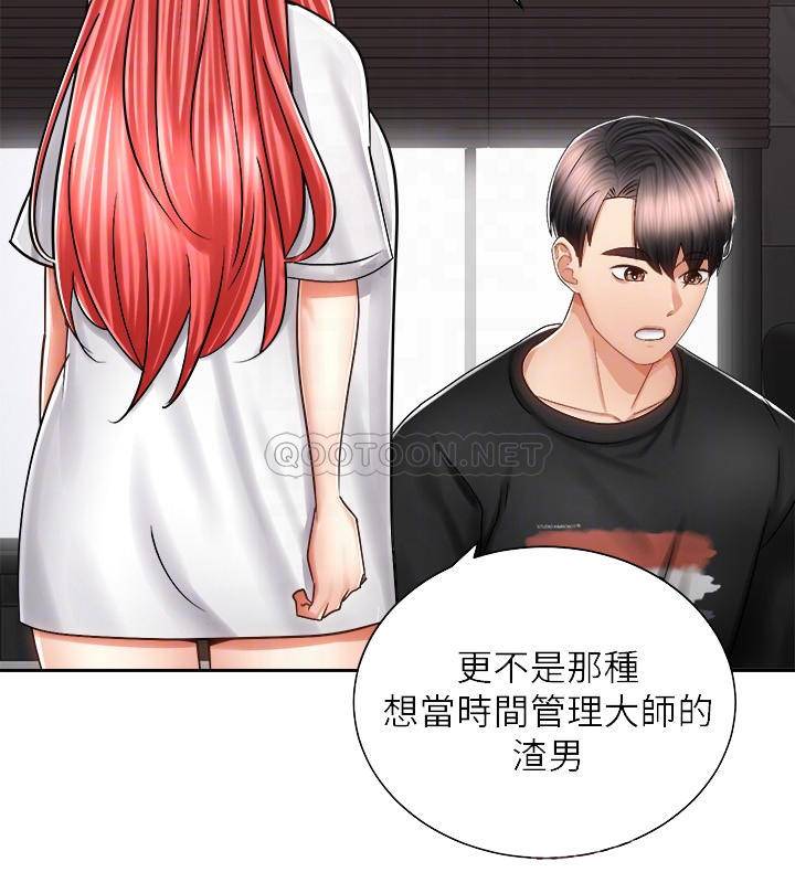 [Manhwa] Prepare the wavy horn in the riding position! Plot, big breasts#[35P]-11