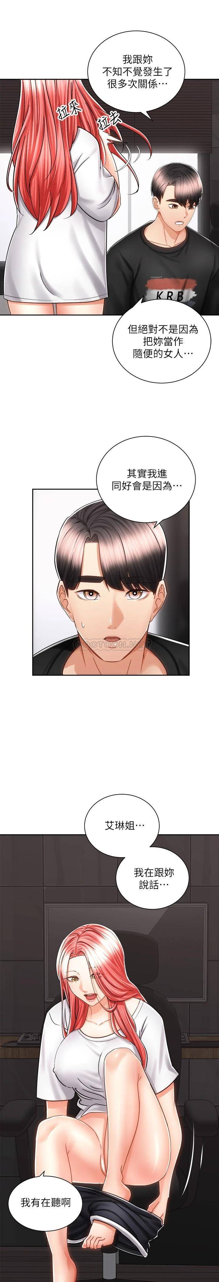 [Manhwa] Prepare the wavy horn in the riding position! Plot, big breasts#[35P]-12