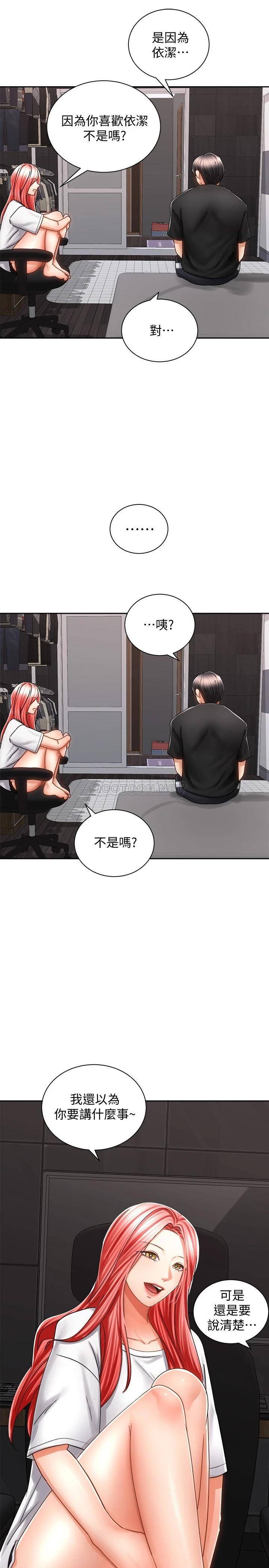 [Manhwa] Prepare the wavy horn in the riding position! Plot, big breasts#[35P]-14