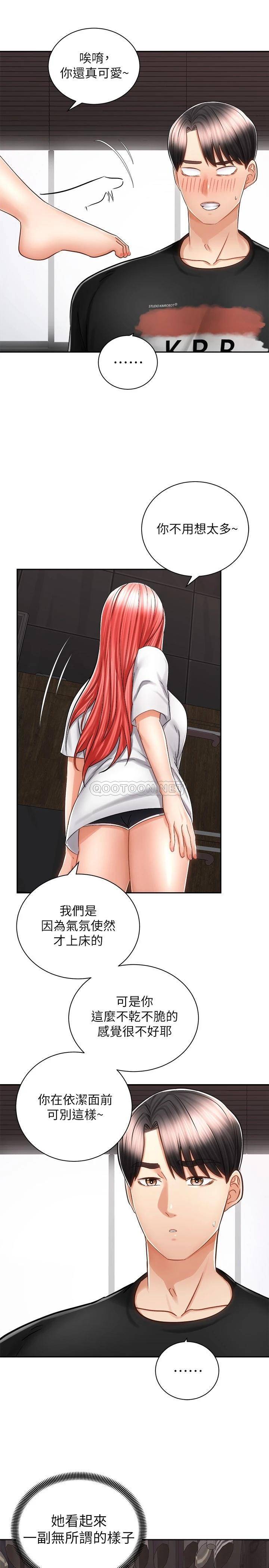 [Manhwa] Prepare the wavy horn in the riding position! Plot, big breasts#[35P]-16