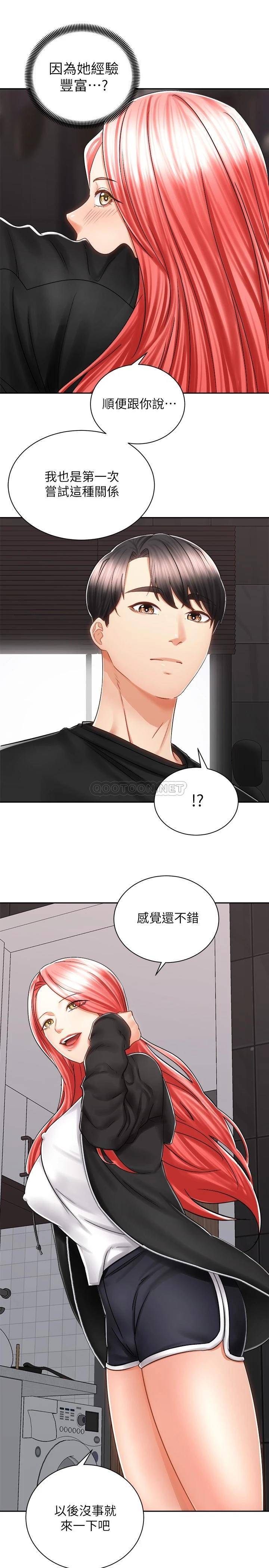 [Manhwa] Prepare the wavy horn in the riding position! Plot, big breasts#[35P]-18